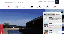 Desktop Screenshot of handa-kankou.com